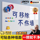 京悠雨德國白板墻貼磁性家用可移除不傷墻兒童水筆涂鴉軟小黑板磁鐵貼片可擦磁吸力白板家用貼墻面上教學(xué) 90x150cm【特厚高品質(zhì)】通用不傷墻豪華禮包