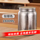 LEHUJIANG純鈦茶葉罐抗菌保鮮鈦茶具捶紋純鈦裝茶罐商務(wù)錘紋本色茶葉罐 錘紋本色茶葉罐 1800ml