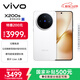 vivo X200s 12GB+256GB 直白 國家補貼 蔡司超級潛望長(cháng)焦 濕手秒開(kāi)超聲波指紋 拍照 AI手機