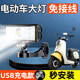 蹬捷電動(dòng)車(chē)改裝超亮強光led大燈車(chē)燈前燈配件電瓶車(chē)免接線(xiàn)大燈射燈 5200毫安【充電款】四合一超亮燈珠+自由支架 無(wú)規格