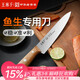 王麻子主廚刀 廚師專(zhuān)用魚(yú)生刀商用級 廚房切牛肉薄片刀料理西廚刀小菜刀