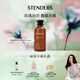 施丹蘭（STENDERS）玫瑰花漾沐浴油沐浴露以油養膚250ml 女神節禮物
