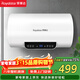 榮事達（Royalstar）50升電熱水器2200W速熱家用儲水式衛生間小戶(hù)型洗澡機一級能效節能省電家電國家補貼RSD-E6-50