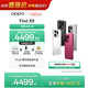 OPPO Find X9 16GB+512GB 霜白 4K超清實(shí)況照片 天璣9500 拍照旗艦智能手機 國家補貼【孫穎莎同款】