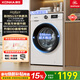 康佳滾筒全自動(dòng)家用洗衣機10公斤 556大筒徑DD直驅變頻 家電國家補貼以舊換新KGY100-J1216D