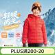 361°兒童輕薄羽絨服中大童外套秋冬季新款男女童保暖羽絨服N32341901 優(yōu)紅/絨子含量85%鴨絨 150 充絨量42g