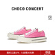 CHOCO CONCERT黃景瑜同款設計鞋履丨圓方不對稱(chēng)低幫帆布鞋男女經(jīng)典款休閑板鞋 帆布粉 38