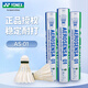 尤尼克斯（YONEX）尤尼克斯羽毛球耐打穩定比賽訓練鴨毛鵝毛球12只裝 球速隨機 AS-01 1筒