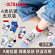 ULTRAMAN奧特曼兒童襪子夏季男孩透氣寶寶中筒棉襪AHM3020五雙裝 16-18CM