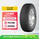 佳通輪胎(Giti)輪胎 215/75R15 100S HT150 原配長(cháng)城風(fēng)駿 適配全順/吉姆尼