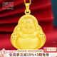 福萌黃金吊墜佛足金女彌勒佛古法大肚蓮花佛掛墜送媽媽佛公項鏈禮物 蓮花大肚佛吊墜(約5.45g)