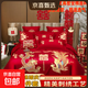 全棉婚慶四件套大紅色刺繡結婚床單床上用品新婚婚房喜龍鳳被套件 龍鳳喜事 1.8m床單款四件套【被套200*230