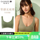 Gainreel歌瑞爾【斷碼清倉】親膚收副乳上托內衣隱形文胸無(wú)痕內衣無(wú)鋼圈睡眠文胸 仙蹤綠 220062A 70B