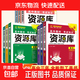 2026新版高中資源庫語(yǔ)文數學(xué)英語(yǔ)物理化學(xué)生物政治歷史地理教材考試基礎知識手冊高一二三知識清單大全高考一輪復習輔導資料工具書(shū) 高中通用 、2026版·數學(xué)【新教材新高考】