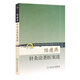 現代著(zhù)名老中醫名著(zhù)重刊叢書(shū)（第二輯）·陸瘦燕針灸論著(zhù)醫案選 新舊封面隨機發(fā)貨