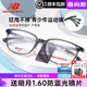 NEW BALANCE 新百倫運動(dòng)防滑眼鏡男近視足球籃球跑步防脫落配近鏡鏡女NB09470 NB09470X透灰色C04 單鏡架（不含鏡片）