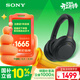 索尼（SONY）WH-1000XM4【政府補貼】無(wú)線(xiàn)智能降噪頭戴藍牙耳機藍牙5.0（1000XM3升級款）黑色 3.8女神節 禮物