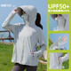 滬尚美館防曬衣女錦綸冰絲2026夏季新款戶(hù)外防紫外線(xiàn)防曬服寬松中長(cháng)款外套 升級原紗面料-加大帽檐-遠山灰 均碼 90-140斤