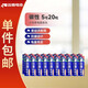 雙鹿碳性5號20粒裝電池適用于電子秤/遙控器/鼠標鍵盤(pán)/手電筒等 R6/AA電池青春版【一件包郵】