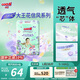 大王（GOO.N）【新升級】花信風(fēng)紙尿褲 L36片(9-14kg)尿不濕嬰兒 超薄透氣