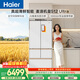 海爾（Haier）【年度機皇】麥浪512Ultra+法式五門(mén)母嬰冰箱全空間保鮮超薄自動(dòng)制冰BCD-512WGHMDBGVSU1國家補貼