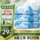 潔柔EDI純水濕巾80抽*6包大碼200*150八道凈化潔膚柔嬰兒濕紙巾無(wú)酒精
