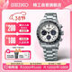 精工（SEIKO）手表 Prospex日韓表熊貓迪太陽(yáng)能夜光男士腕表 38節禮物SSC813P1