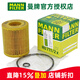 曼牌濾清器（MANNFILTER）機濾機油濾芯格濾清器過(guò)濾網(wǎng)發(fā)動(dòng)機保養專(zhuān)用汽車(chē)配件 HU711/2X 馬自達6 03-07款 2.3L