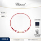 蕭邦（Chopard）明星同款手繩18K玫瑰金鴻運小冰塊紅繩本命年生日禮物官方正品 18k玫瑰金紅繩