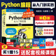 【新版】Python編程從入門(mén)到實(shí)踐 第三版 蟒蛇書(shū) python零基礎入門(mén)自學(xué)教材 程序設計軟件開(kāi)發(fā)書(shū)籍 Python編程從入門(mén)到實(shí)踐 第三版【入門(mén)書(shū)】
