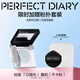 完美日記第二代剔透柔霧控油散粉7g 定妝控油持久粉餅生日禮物送女友