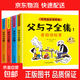 父與子（4本）全集彩色注音版連環(huán)畫(huà)看圖講故事作文故事版小學(xué)生一二三123年級課外閱讀書(shū)籍兒童說(shuō)話(huà)寫(xiě)話(huà)繪本漫畫(huà)原版正版讀物 【全新升級版！】父與子全集 768頁(yè) 全4冊