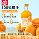 匯多滋甄蔬甄果100%純果汁飲料送禮 玻璃瓶橙汁325ml*6瓶