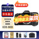 佳能EOS 750D 800D 77D 80D 90D 850D 760D 7D2半畫(huà)幅數碼單反相機 佳能80D+18-135 STM長(cháng)焦鏡頭 原裝配件套餐