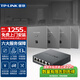 普聯(lián)（TP-LINK） 全屋WiFi6套裝 5G雙頻家用企業(yè)86型無(wú)線(xiàn)ap面板 千兆PoE路由器供電ac易展mesh組網(wǎng)AX1500M覆蓋 【W(wǎng)i-Fi6】4個(gè)面板+5口一體化路由器【銀色】