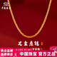 中國珠寶（Sino gem）黃金項鏈女足金素鏈鎖骨鏈簡(jiǎn)約百搭diy生日情人節禮物送女友老婆 約1.1g黃金項鏈素鏈