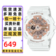 卡西歐（CASIO）手表女BABY-G多功能時(shí)尚防水運動(dòng)學(xué)生考試電子石英女表禮物送女友 BA-110-7A1/110X-7A1 純白玫瑰金