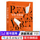 寫(xiě)作全指南：從讀者到作家  理解寫(xiě)作的底層邏輯掌握寫(xiě)作這項技能 文學(xué)閱讀寫(xiě)作指南 后浪正版