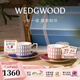 Wedgwood【38節禮物】金粉年華2杯2碟骨瓷咖啡杯碟套裝茶杯碟套組新婚禮 金粉年華藍配紅2杯2碟 4件套 220ml