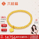 六桂福珠寶 黃金手鏈 福滿(mǎn)祥運 古法足金手鏈 GH0400226 10.45g