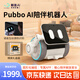 WhalesBotPubbo 小鯨 智能AI移動(dòng)機器人編程學(xué)習語(yǔ)音控制互動(dòng)兒童玩具生日禮物