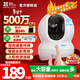 螢石攝像頭CP1/C6C智能家居云臺室內攝像頭監控器家用無(wú)線(xiàn)wifi360度雙向通話(huà)手機遠程高清 嬰兒看護器 500萬(wàn)CP1全彩夜視自動(dòng)巡航【雙頻版】 官方標配無(wú)卡【送30天云存儲】