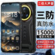 斐豹（FEYBOO）三防電霸防摔防水全網(wǎng)通手機戶(hù)外外賣(mài)騎手15000毫安大電池手機超常待機 6.8英寸 X18 黑色 15000電池 16G+256GB