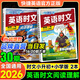 快捷英語(yǔ)時(shí)文閱讀小升初2026新版30期29期28期小學(xué)英語(yǔ)閱讀理解強化訓練五六年級完形填空任務(wù)型專(zhuān)項練習題熱考押題升初中新初一總復習正版 （2本）英語(yǔ)時(shí)文閱讀小升初+小學(xué)版【30期】
