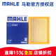 馬勒（MAHLE）空濾空氣濾芯格濾清器適配雪佛蘭北汽長(cháng)城發(fā)動(dòng)機進(jìn)氣格保養專(zhuān)用 樂(lè )馳 10-12款 1.0L
