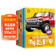 小車(chē)迷貼紙書(shū)全6冊歡樂(lè )越野車(chē)專(zhuān)注力貼紙書(shū) 趣味粘貼貼畫(huà)書(shū)3-6歲兒童動(dòng)腦益智力 玩具汽車(chē)車(chē)標志大全寶寶書(shū)籍啟蒙嬰幼兒早教書(shū)車(chē)品牌識圖認物圖 