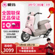 愛(ài)瑪（AIMA）電動(dòng)車(chē)愛(ài)琪72V21.8AH電動(dòng)摩托車(chē)長(cháng)續航藍牙APP成人女士電瓶車(chē) 愛(ài)琪-璀璨櫻花粉【72V21.8AH】
