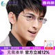 菲爾渡邊  鉆石切邊眼鏡鑲鉆男款鈦架無(wú)框近視眼鏡架配鏡配成品007 純鈦鏡架+1.61萬(wàn)新防藍光