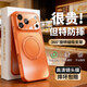 SUOLIAO適用蘋(píng)果17promax手機殼新款鏡頭全包超薄360°磁吸充電支架防摔散熱保護套16Pro磨砂玻璃男女外殼 【星宇橙】360°支架-帶鏡頭膜-裸感磨砂+鋼化膜 蘋(píng)果17Promax