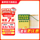 曼牌濾清器（MANNFILTER）機油濾芯格濾清器汽車(chē)保養專(zhuān)用配件適用一汽奧迪 A6L(C7) 3.0 45/50FSI 16款后